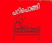 Pari pongi Malayalam funny parody kambi sex song from sandhya sex kerala malayalam