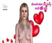 Marathi Audio Sex Story - Sex with Friend's Girlfriend from hindi hot sexy katha with babaji
