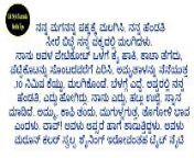 ನಾದಿನಿಯ ಜೊತೆಗಿನ ಶೃಂಗಾರ ಬರಿತ ಕಾಮ ಕಥೆ Kannada Lifestyle Health Tips Kannada from www xxx porm kannada atarina xxxvieo