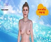 Bangla Choti Kahini - I helped my Friend's wife to get pregnant part 2. from bangla choti golpo ext file download