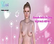 Kannada Audio Sex Story - Sex with Bindu aunty Part 2 from bindu nude granny leone free xxx