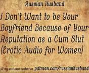 I Don't Want to be Your Boyfriend Because of Your Reputation as a Cum Slut (Erotic Audio for Women) from gay slut audio