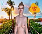 Hindi Audio Sex Story - Chudai ki kahani - Sex adventures of a married couple part 3 from sex story in hindi audio video