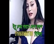 Bangladeshphone sex Girl 01868880750 mithila from bd bangla sex golpn sexy girl potoamil actress anshan sex videoangla