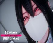 Akame × Medusa × Nurse - Lite Version from kaam vasna virgemaeen sex2005 bangoil
