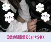 Car sex for couples who start out horny. from madoc hentai porney x