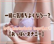 [Personal shooting] Breast masturbation [Japanese] from sakik and oppy