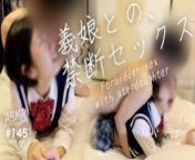 [Sex with daughter-in-law in uniform]&quot; Can't we fuck it?&quot;See forbidden sex with stepfather. from 人妻