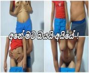 හස්බන්ඩ් රට ගිය අතරේ යාළුවා ඒක්ක සෙට් වෙලා සැපක් Sri Lankan House Sexy Wife Fucking Guys NextDoor from 14 jet sex indian hairy and pinki bhabhi