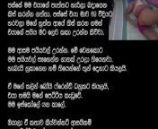 මොකක්ද කරන්නේ චතූ අනේ එපා ප්ලීස් | Sinhala wal katha | Real life sex stories from kannada area xxx female news sexy video file phd sex