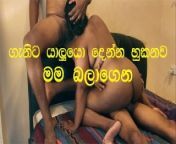 Sri Lanka Threesome Wife Husband's Friends Monster Cock Anal Fuck from sexsyi downloadooty